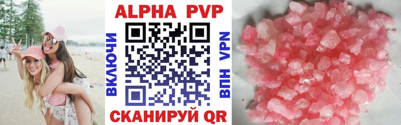 Alpha PVP мука  Купить где  Поворино 