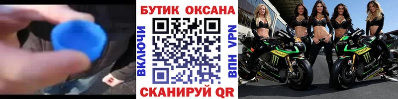 БУТИРАТ жидкий экстази  Купить  Поворино 