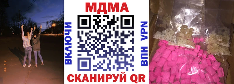 МДМА кристаллы  Купить закладки  Поворино 