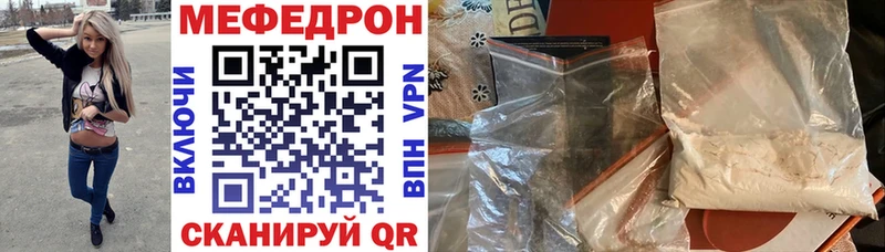 Купить закладки  Поворино  Мефедрон VHQ 