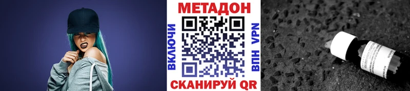 МЕТАДОН белоснежный  Купить закладки  Поворино 