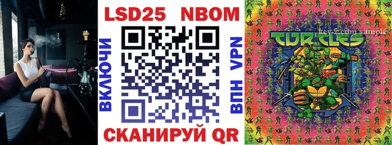 Купить  Поворино  Марки 25I-NBOMe 1500мкг 